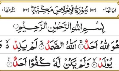 Surah Al-Ikhlas