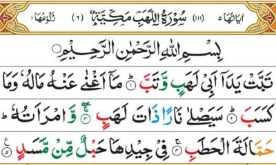Surah Al-Masad