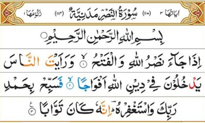 Surah An-Nasr